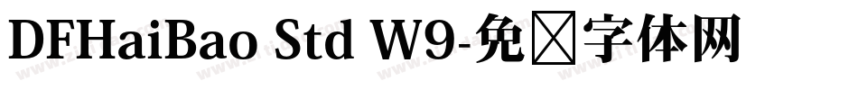 DFHaiBao Std W9字体转换